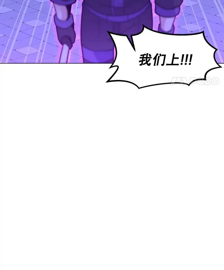 142.清城大厦遇袭 第86页