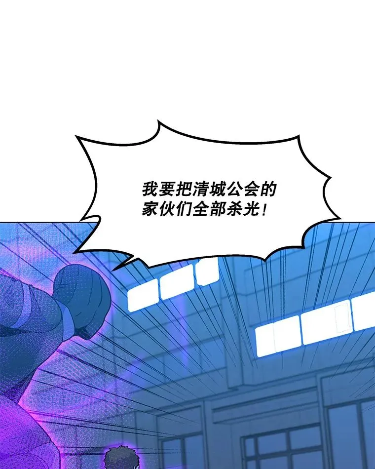 142.清城大厦遇袭 第87页