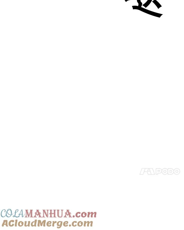 142.清城大厦遇袭 第89页