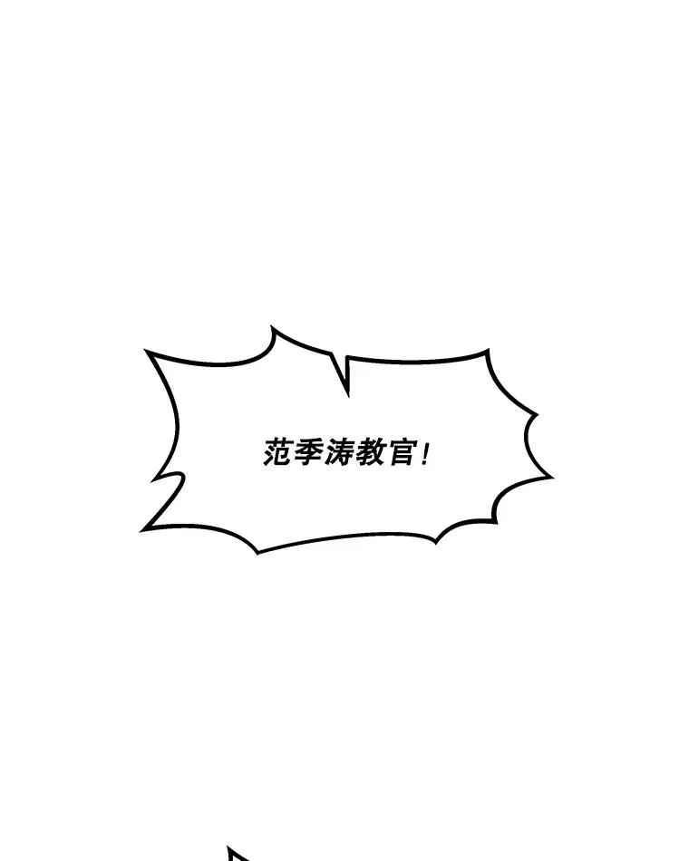 142.清城大厦遇袭 第90页