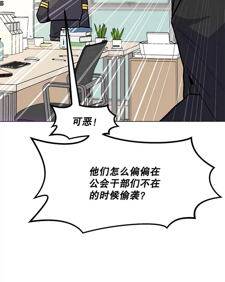 142.清城大厦遇袭 第92页