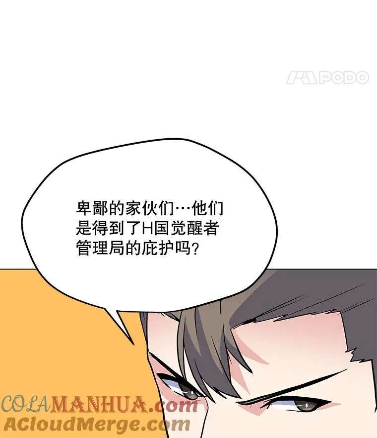 142.清城大厦遇袭 第93页