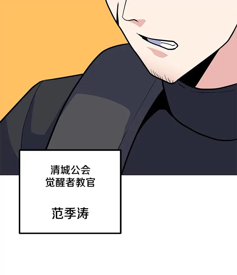 142.清城大厦遇袭 第94页