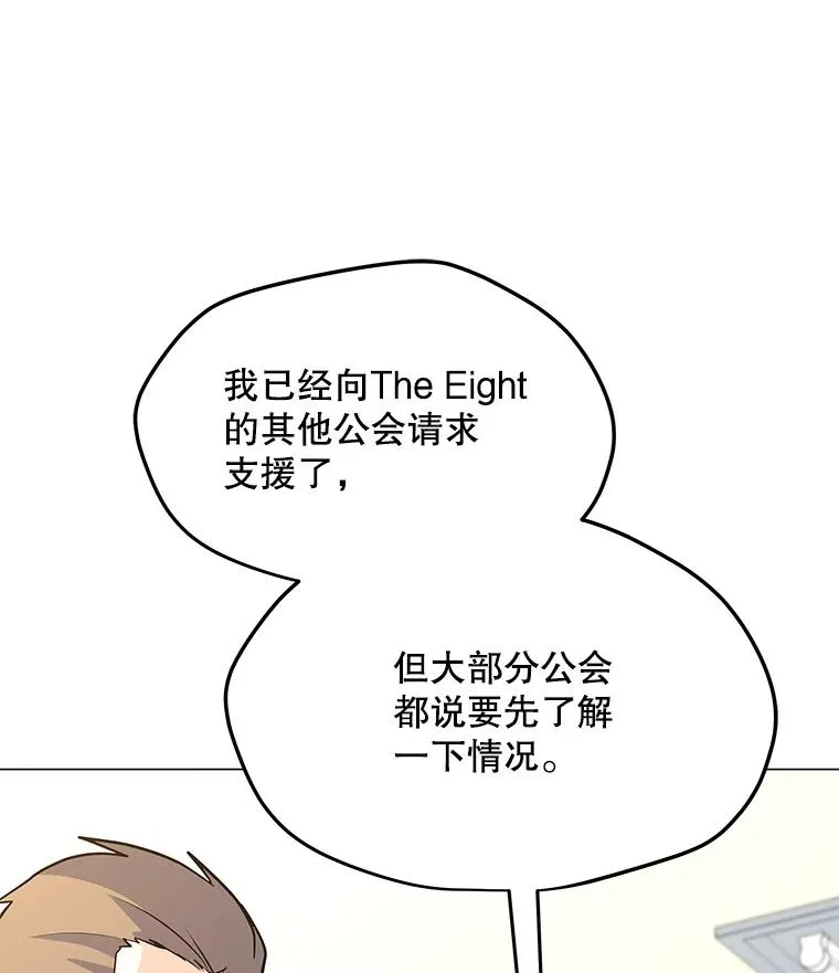 142.清城大厦遇袭 第95页