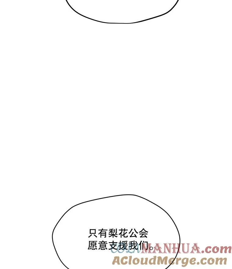 142.清城大厦遇袭 第97页