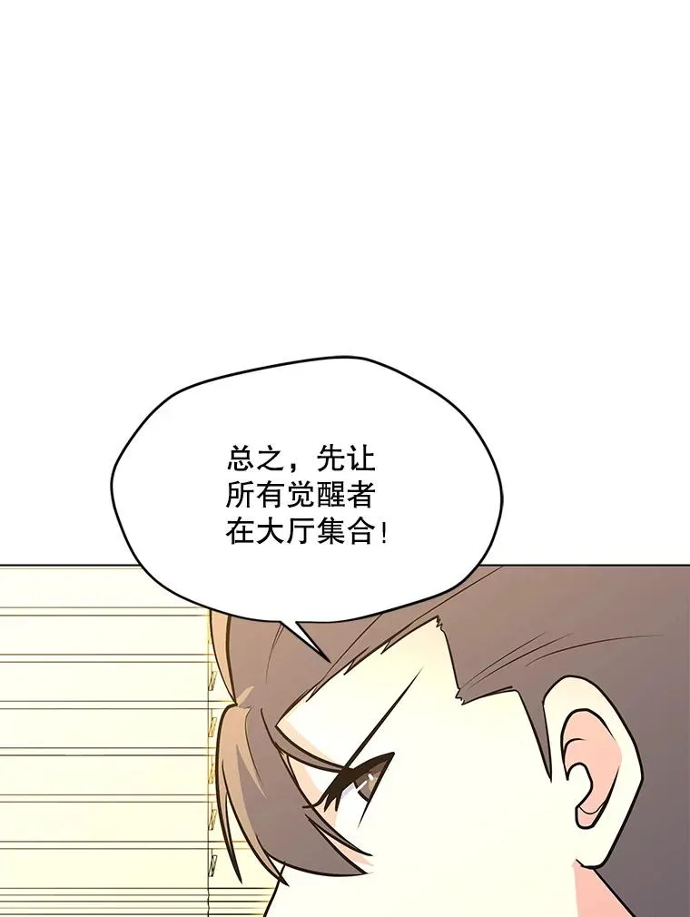 142.清城大厦遇袭 第99页