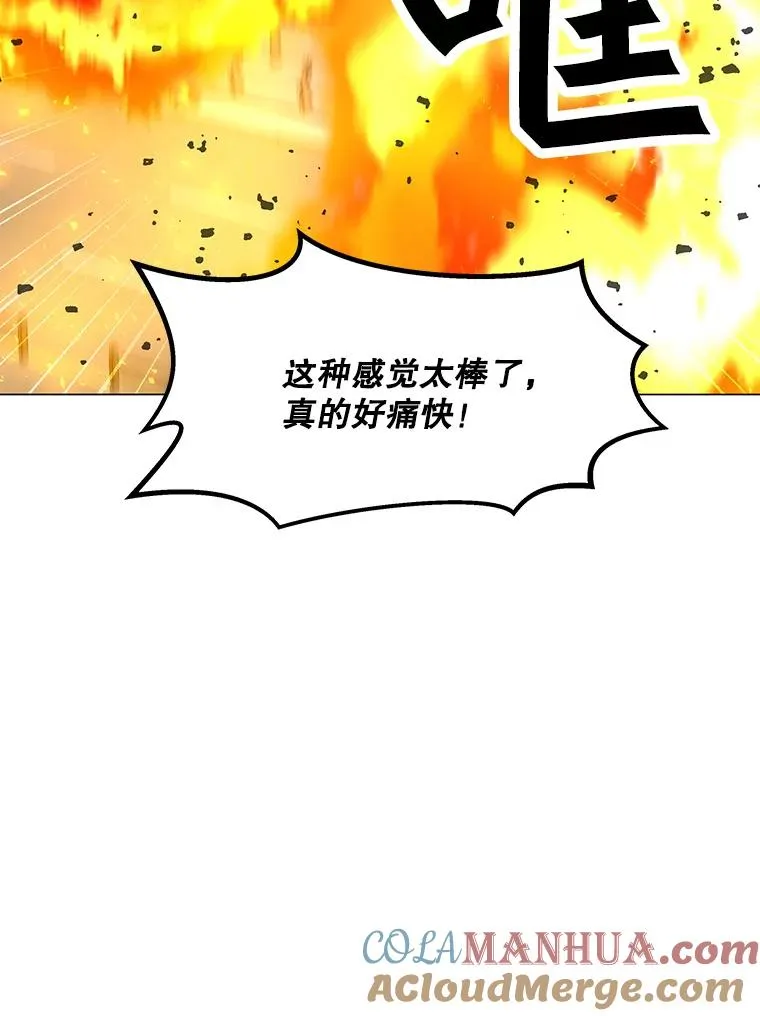142.清城大厦遇袭 第105页