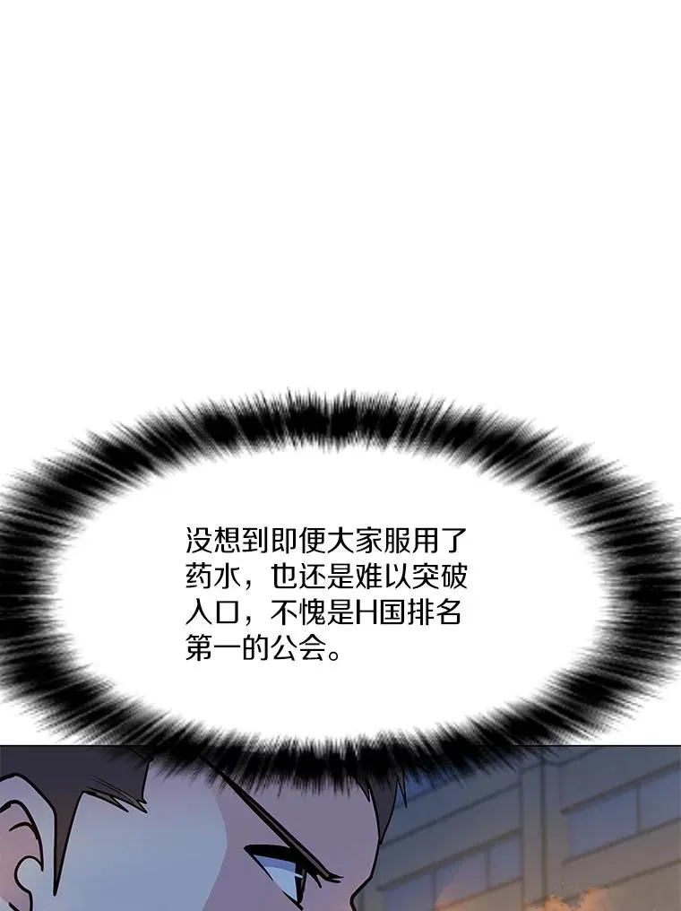 142.清城大厦遇袭 第111页