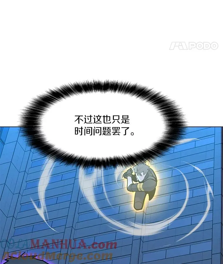 142.清城大厦遇袭 第113页