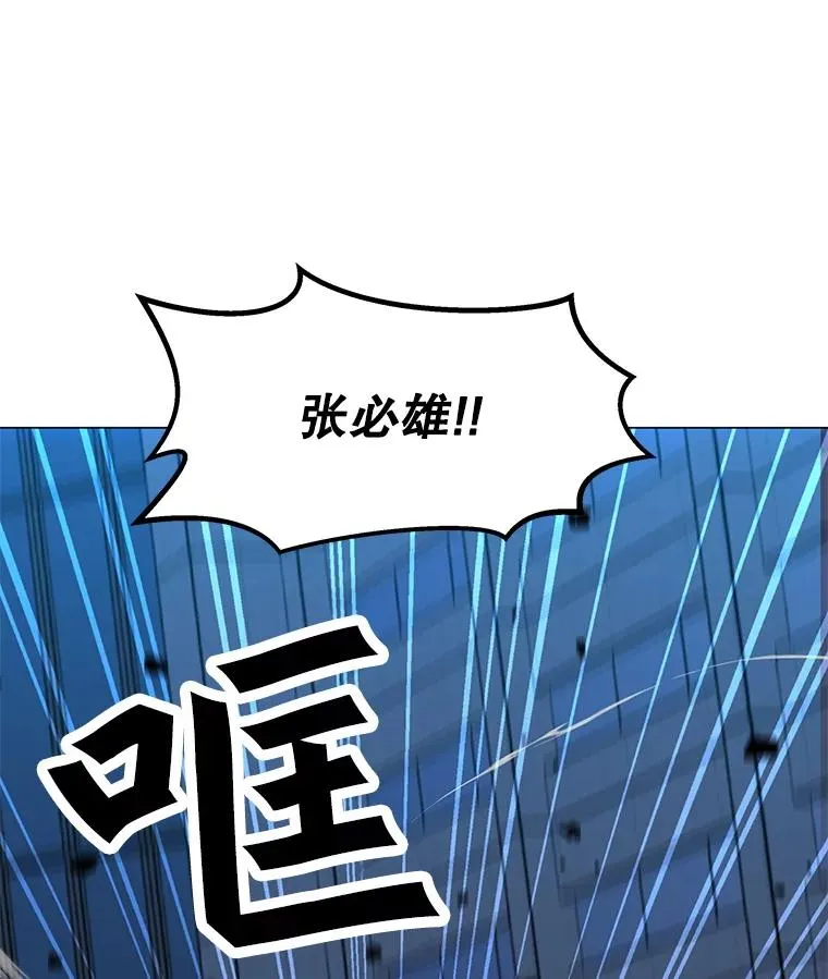 142.清城大厦遇袭 第115页