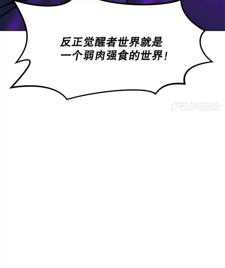 142.清城大厦遇袭 第120页