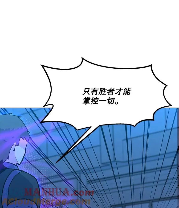 142.清城大厦遇袭 第121页