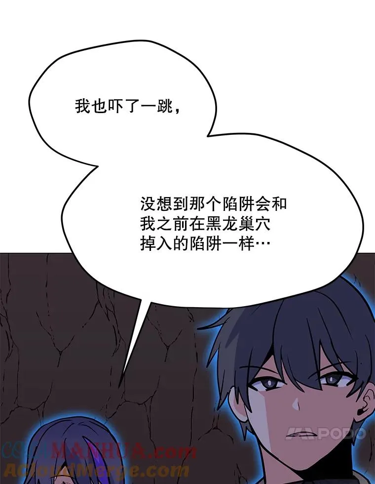 142.清城大厦遇袭 第137页