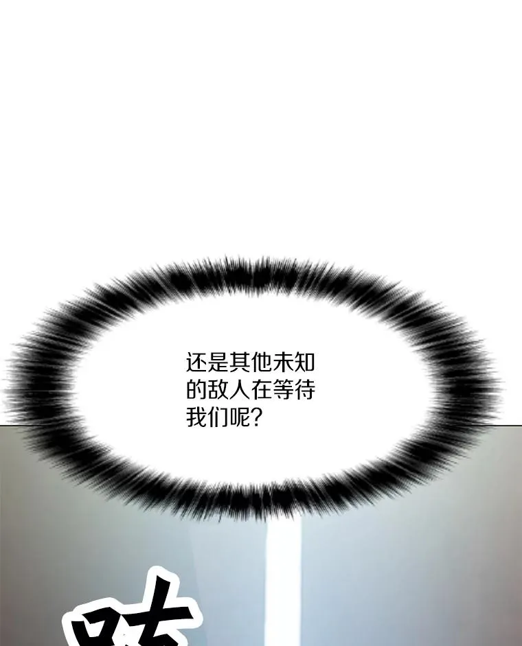 142.清城大厦遇袭 第143页