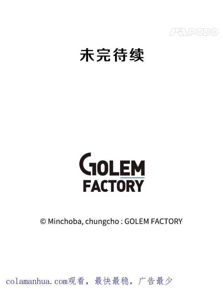 142.清城大厦遇袭 第148页