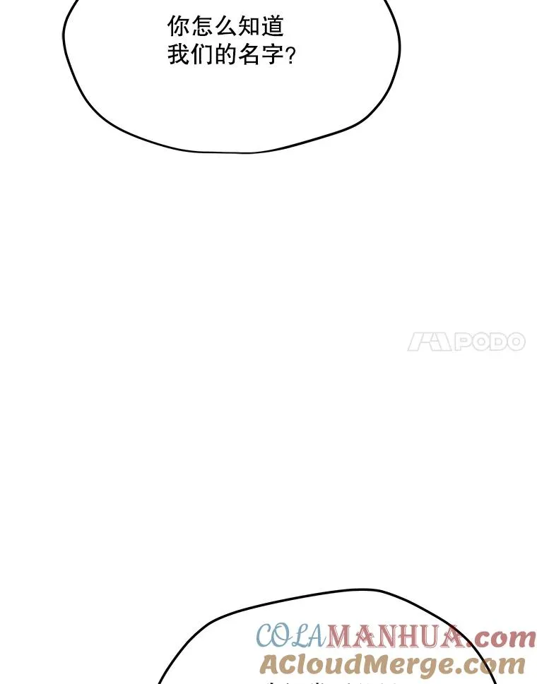 143.查尔德 第21页