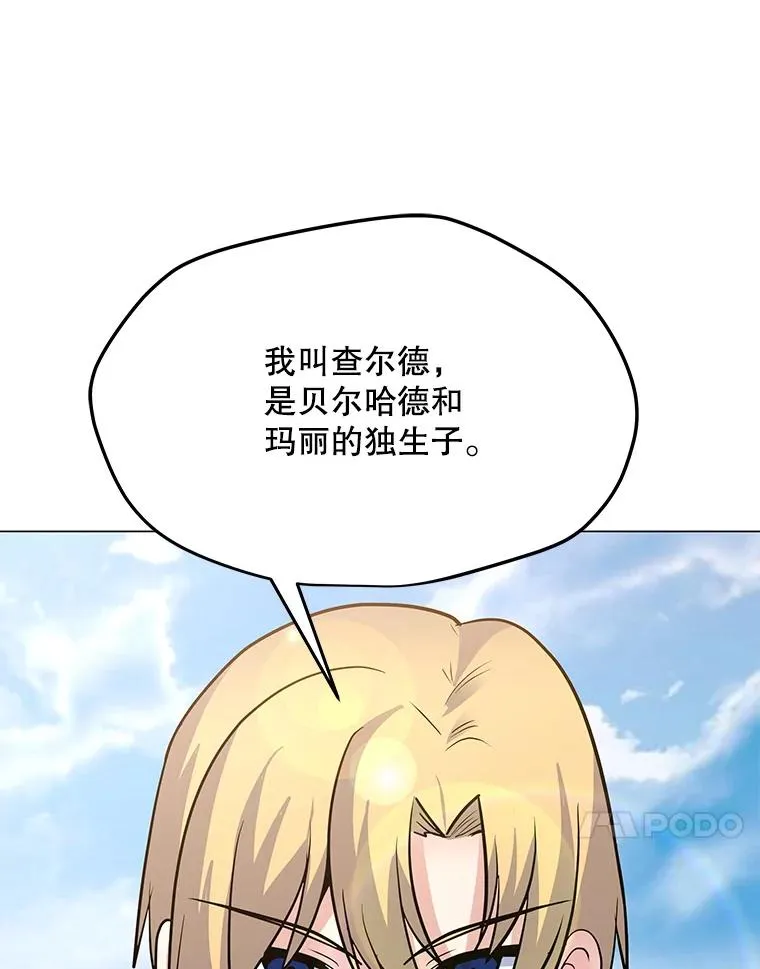 143.查尔德 第24页