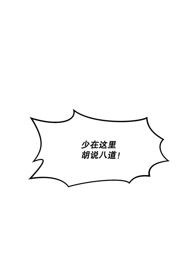 143.查尔德 第46页
