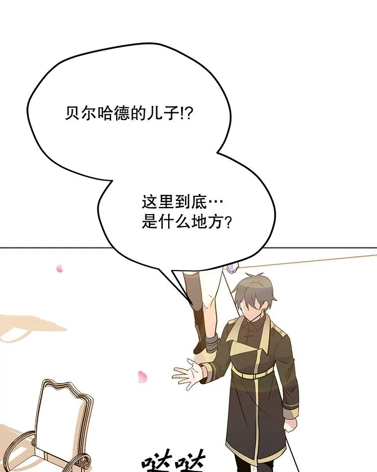 143.查尔德 第67页