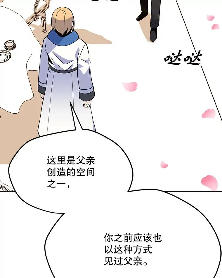 143.查尔德 第68页