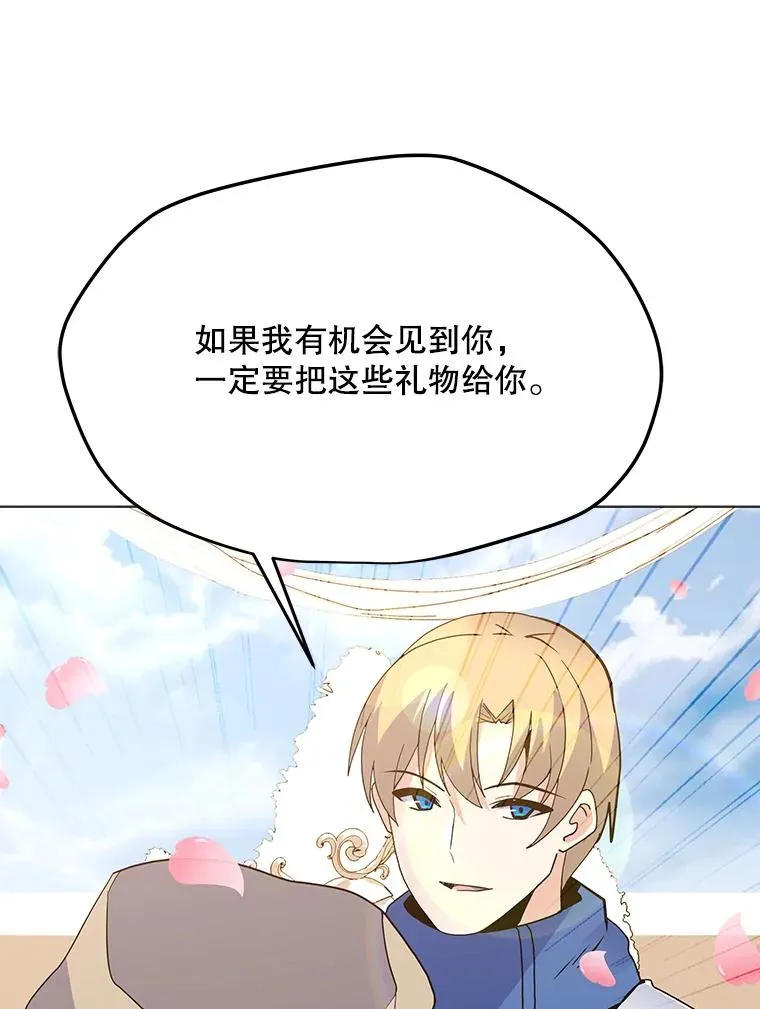143.查尔德 第74页