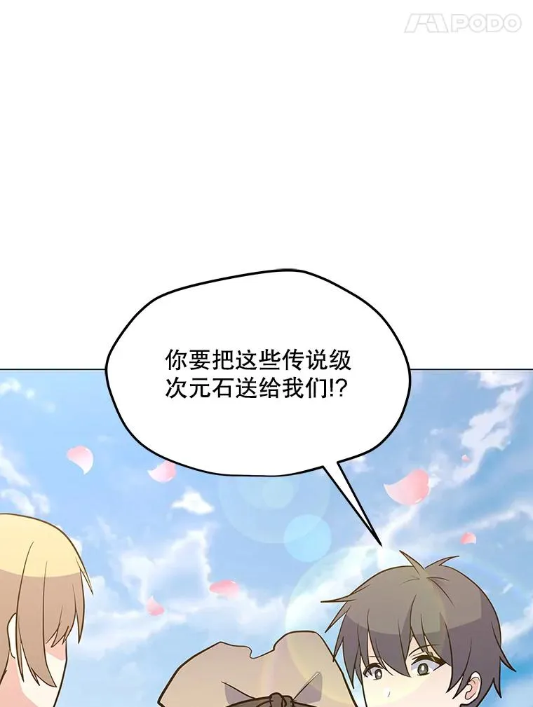 143.查尔德 第76页