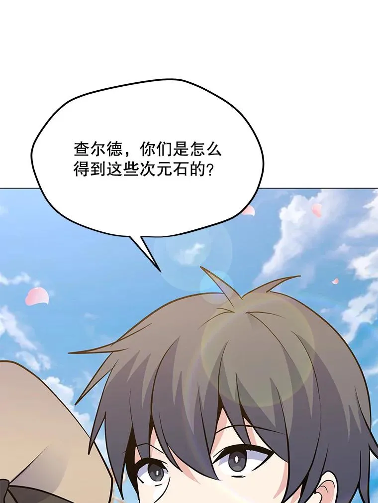 143.查尔德 第78页