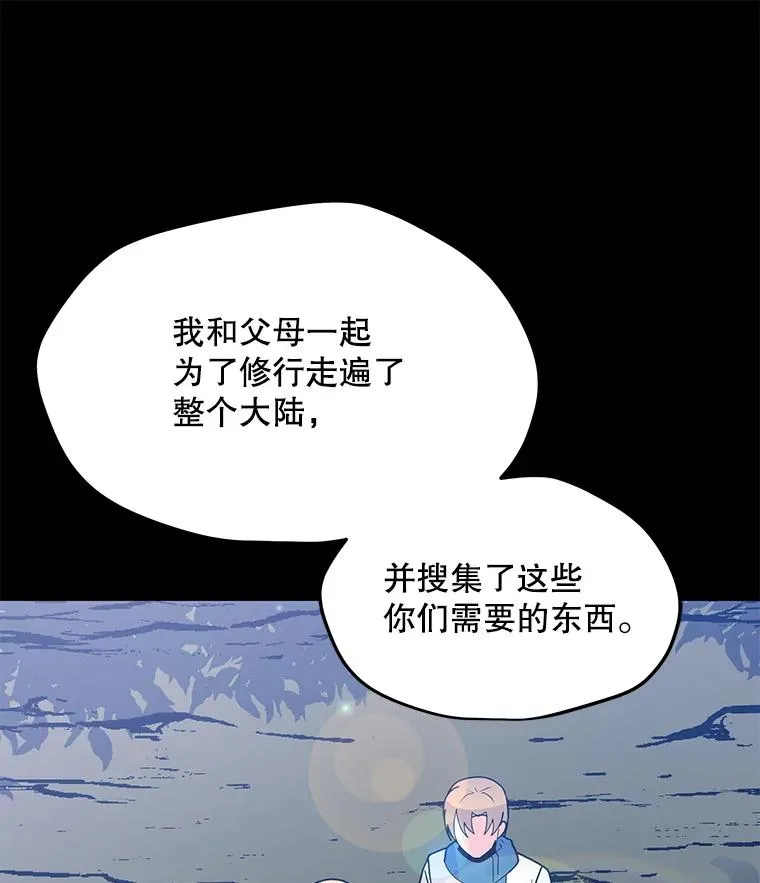 143.查尔德 第80页