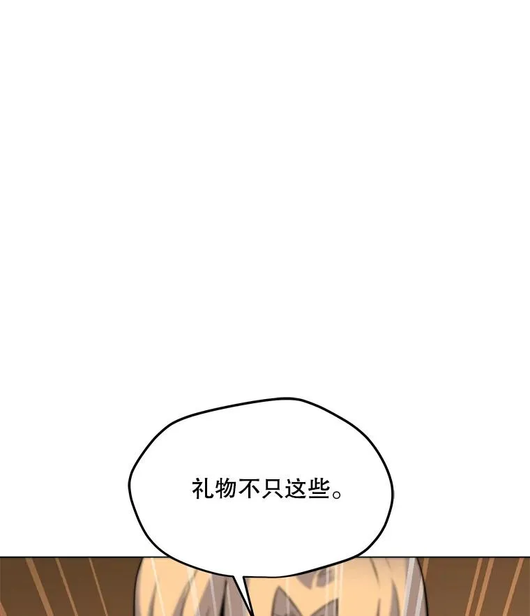 143.查尔德 第84页