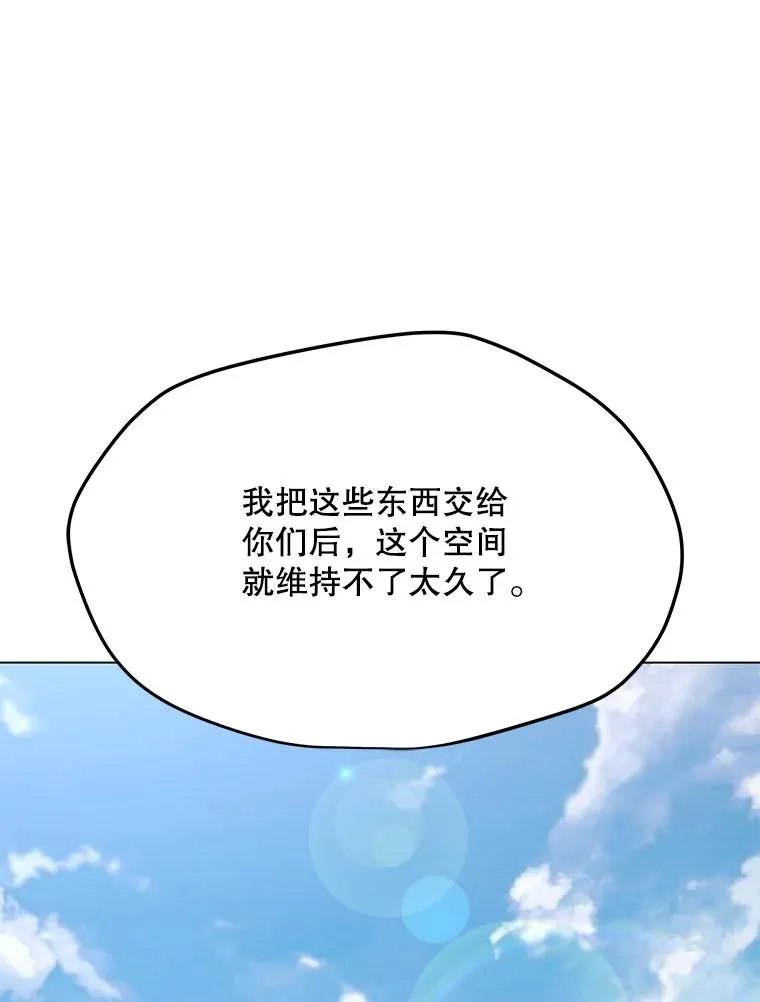 143.查尔德 第87页