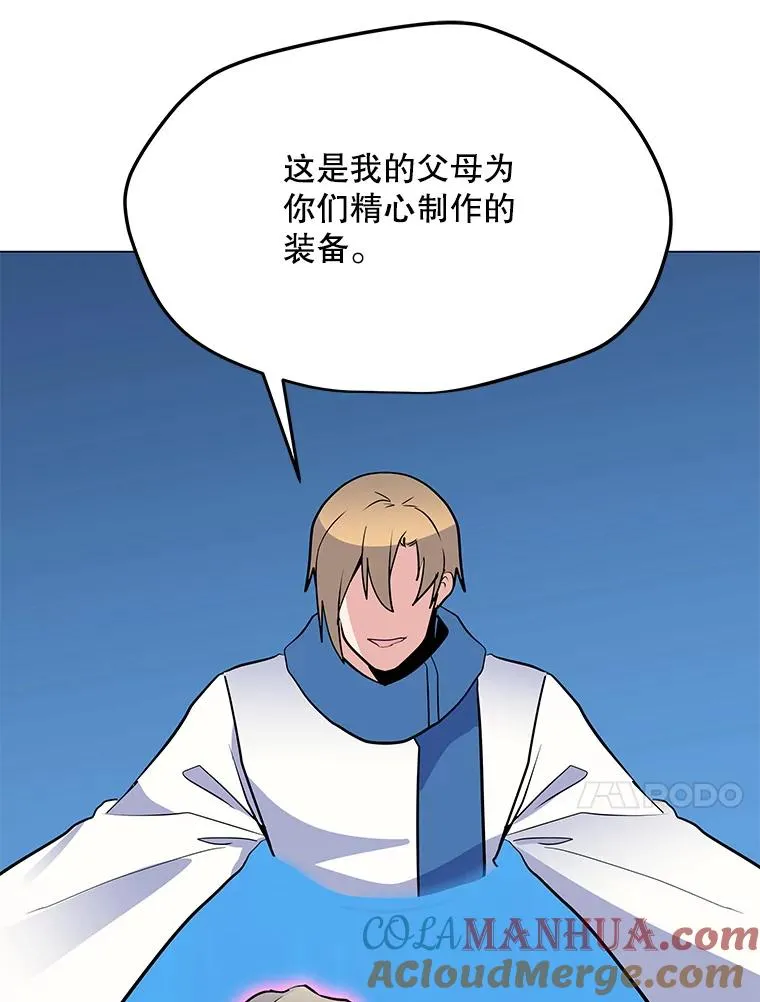 143.查尔德 第89页