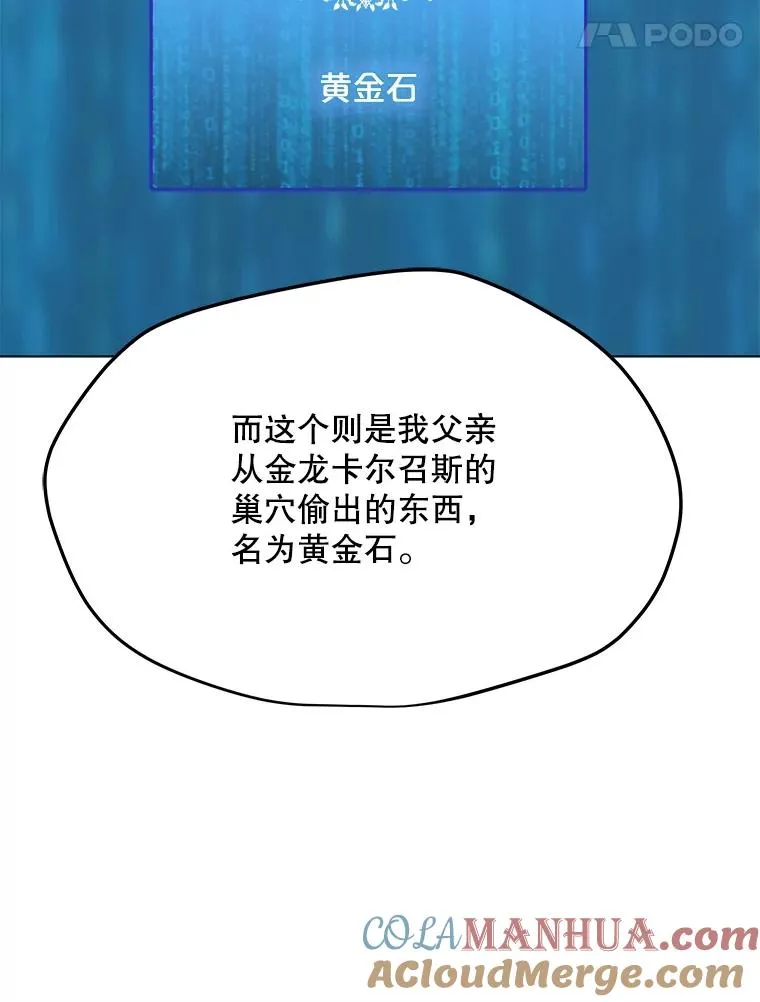 143.查尔德 第93页