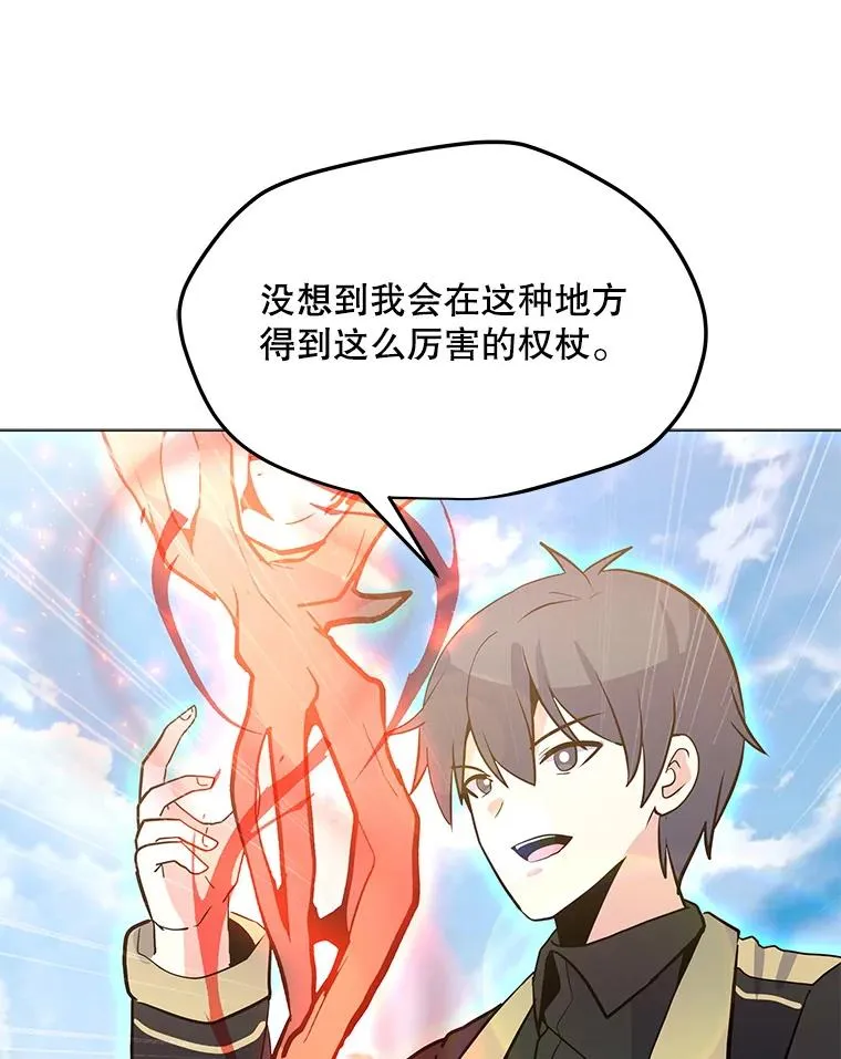 143.查尔德 第94页