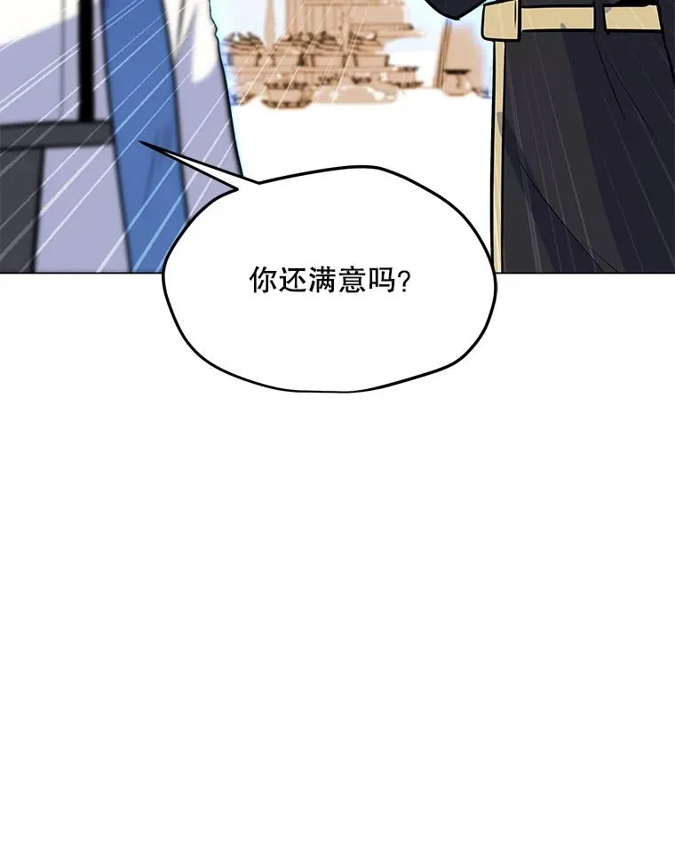 143.查尔德 第100页