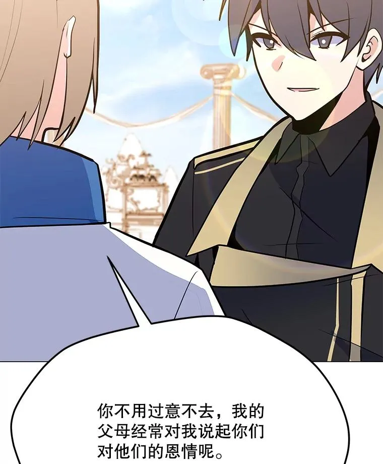 143.查尔德 第102页