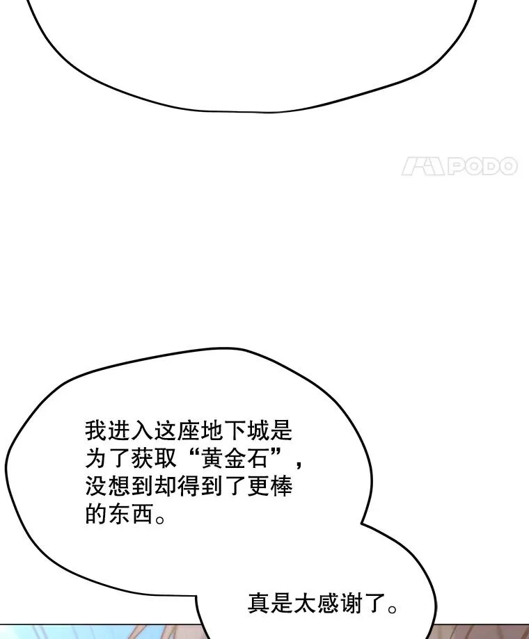 143.查尔德 第103页
