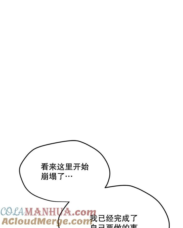143.查尔德 第109页