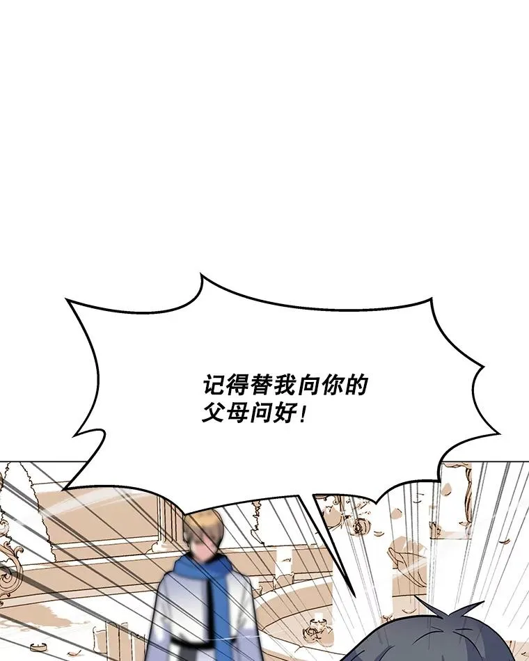 143.查尔德 第116页