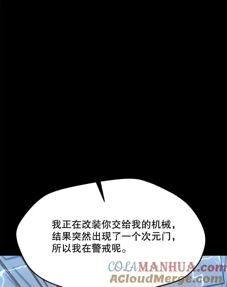 143.查尔德 第133页