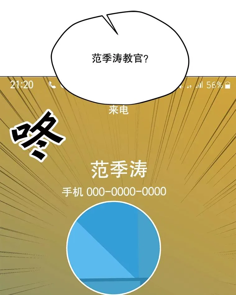 143.查尔德 第138页