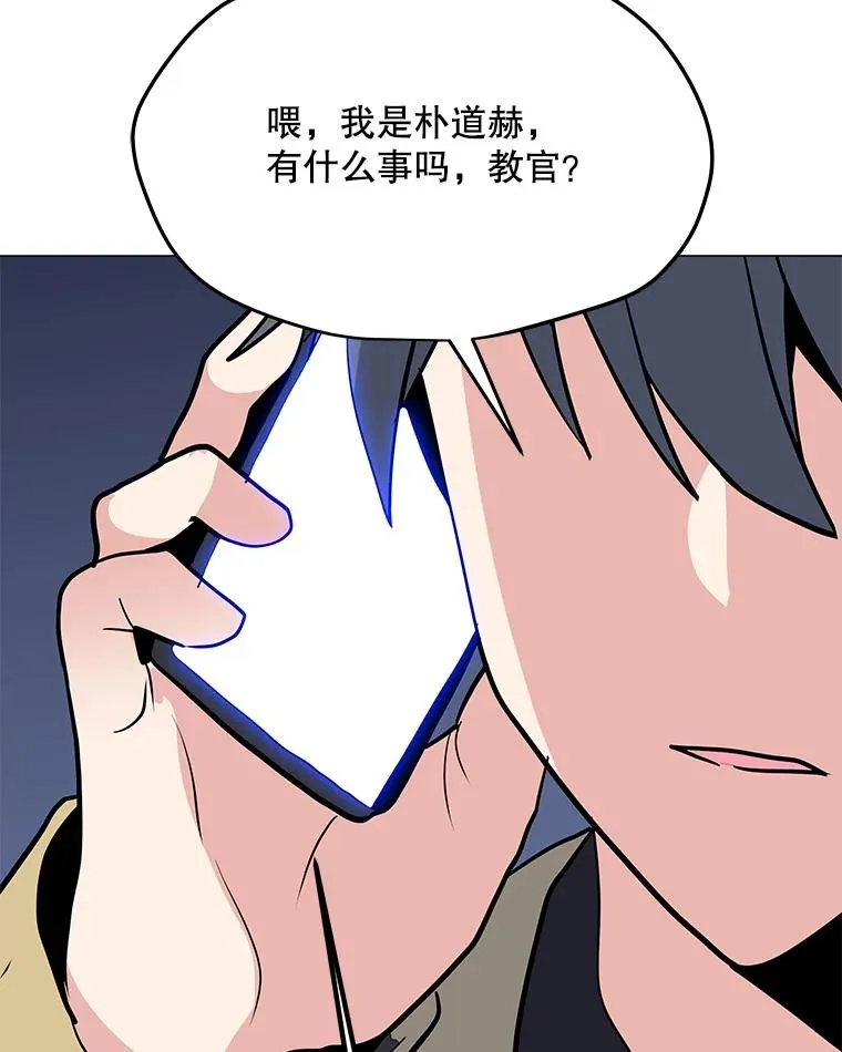 143.查尔德 第140页