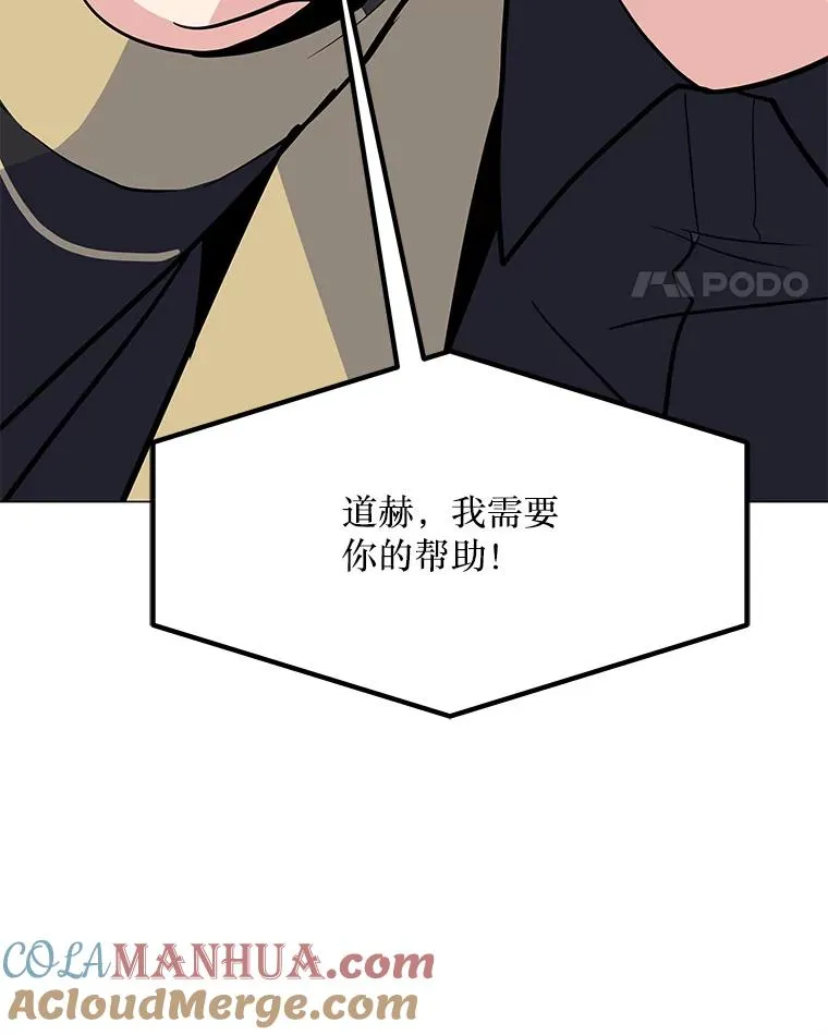 143.查尔德 第141页