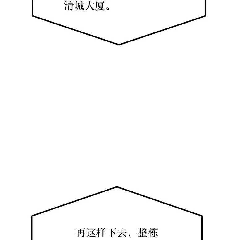 143.查尔德 第144页