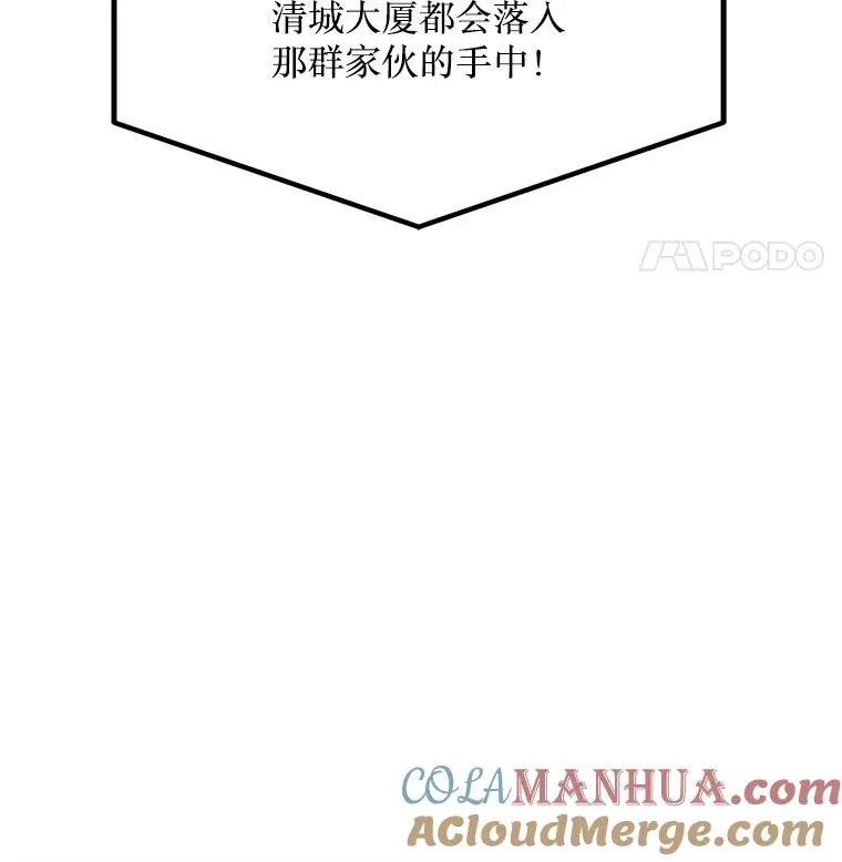 143.查尔德 第145页