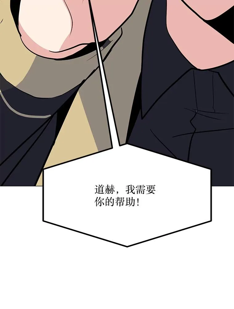144.及时赶到 第2页