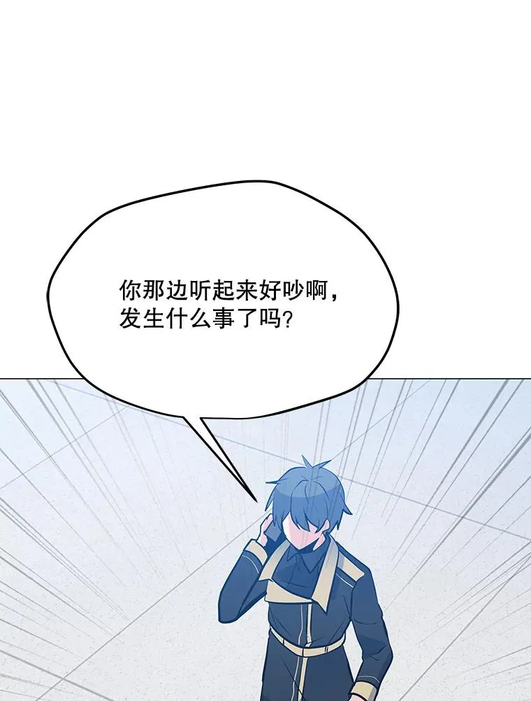 144.及时赶到 第3页