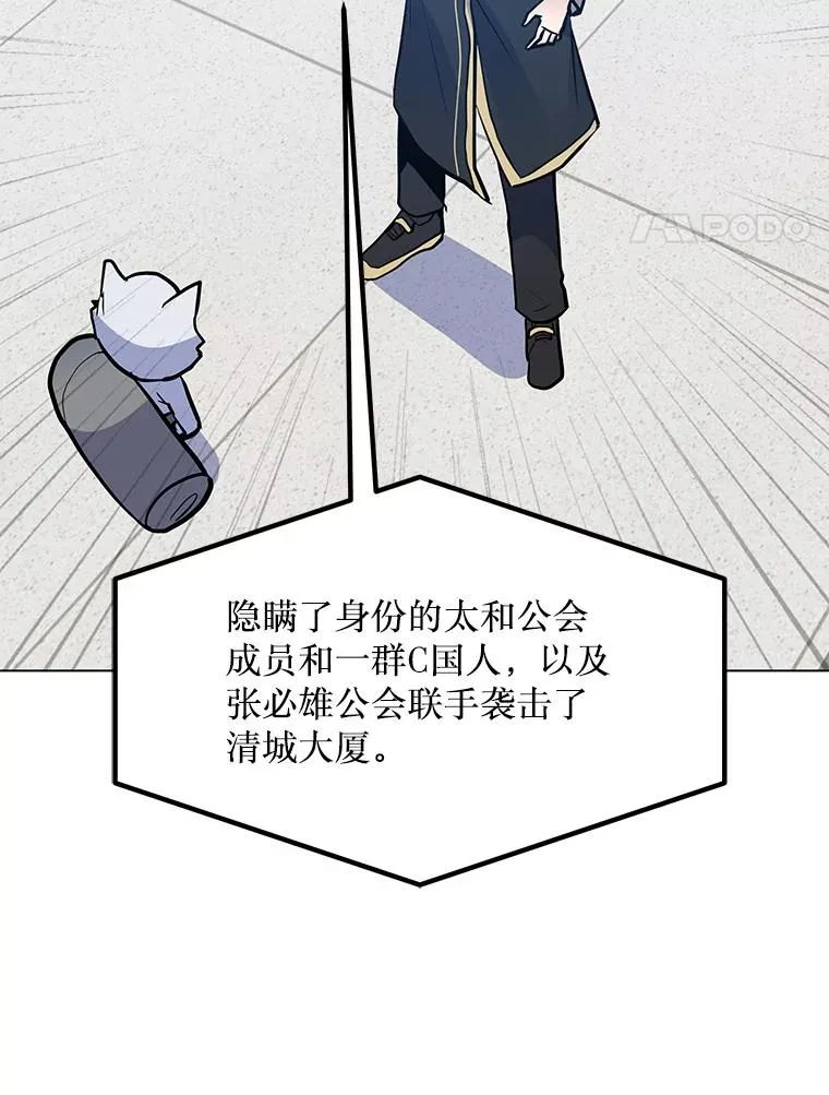 144.及时赶到 第4页