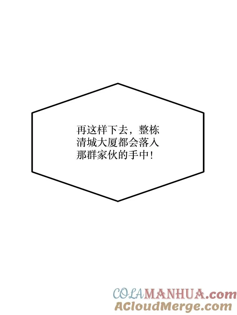 144.及时赶到 第5页