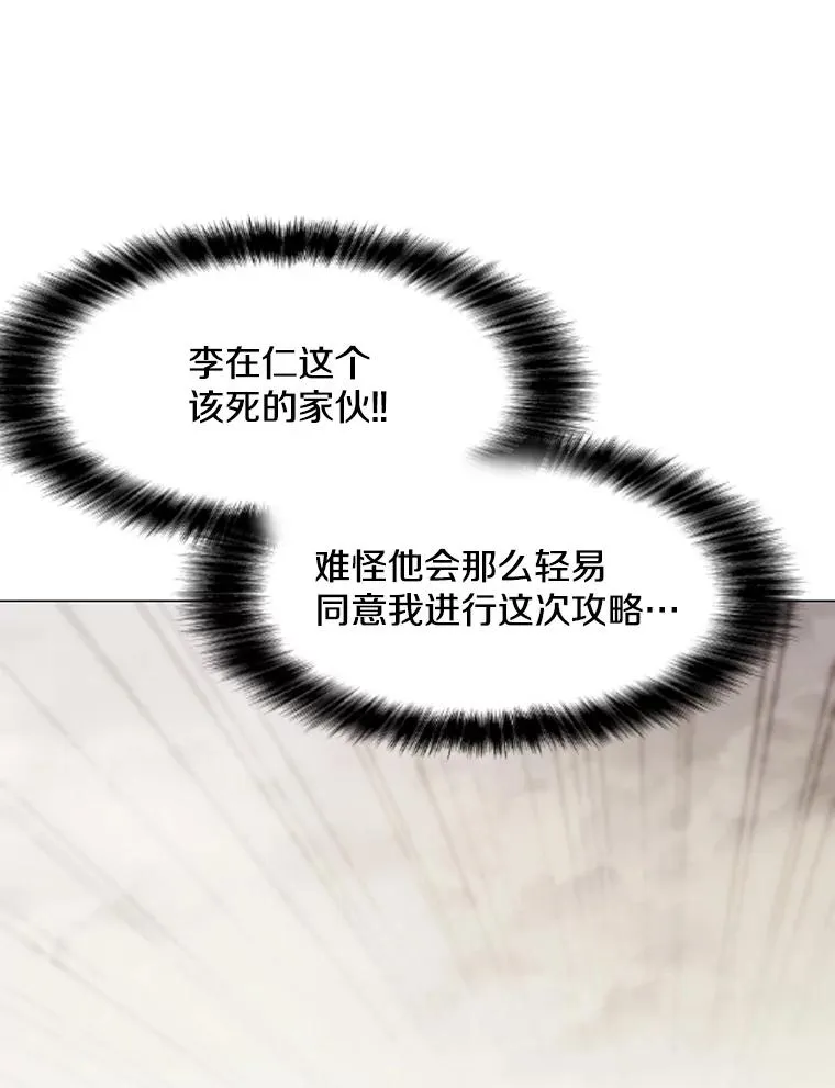 144.及时赶到 第6页