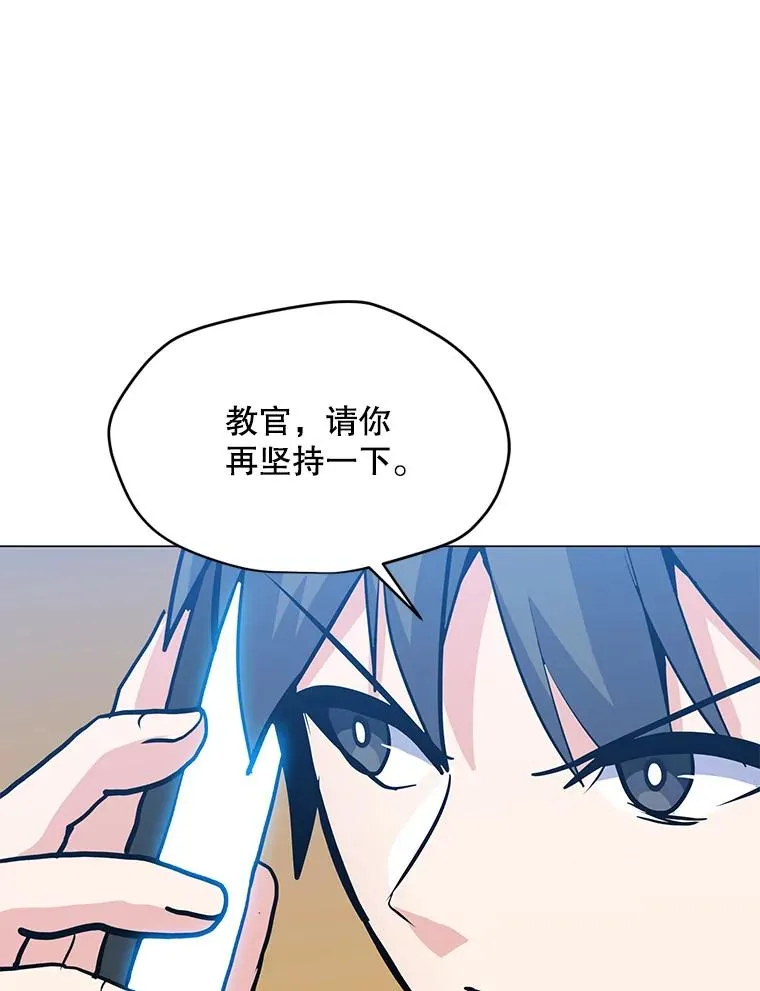 144.及时赶到 第8页